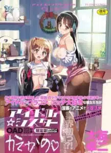 Katekano Idol Sister ตอนที่1 ซับไทย (จบ)