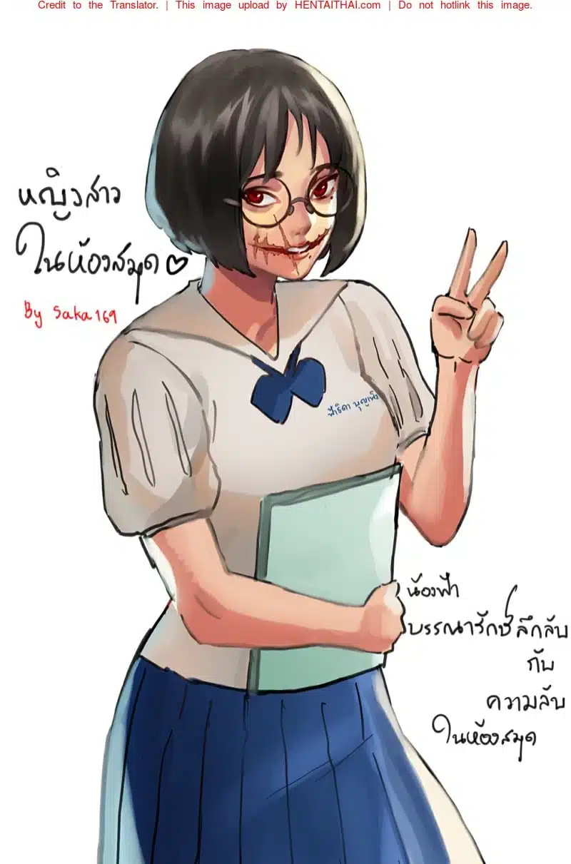 โดจิน | ห้องสมุดลึกลับ