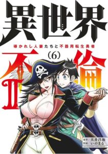 Isekai Furin ll Michibika Reshi Hitodzuma Tachi to Bukiyo Tensei Yuusha ตอนที่ 6