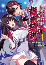 Matei Kyoushi to Juuzoku Shoujo no Haitoku Keiyaku ตอนที่ 2.1