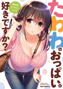 Tawawa na Oppai wa Suki desu ka? ตอนที่ 12