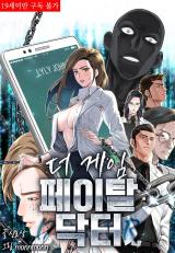 The Game Fatal Doctor ตอนที่ 1