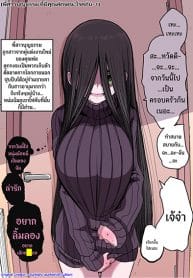 Yami Zokusei Giri Nee-chan ตอนที่ 4