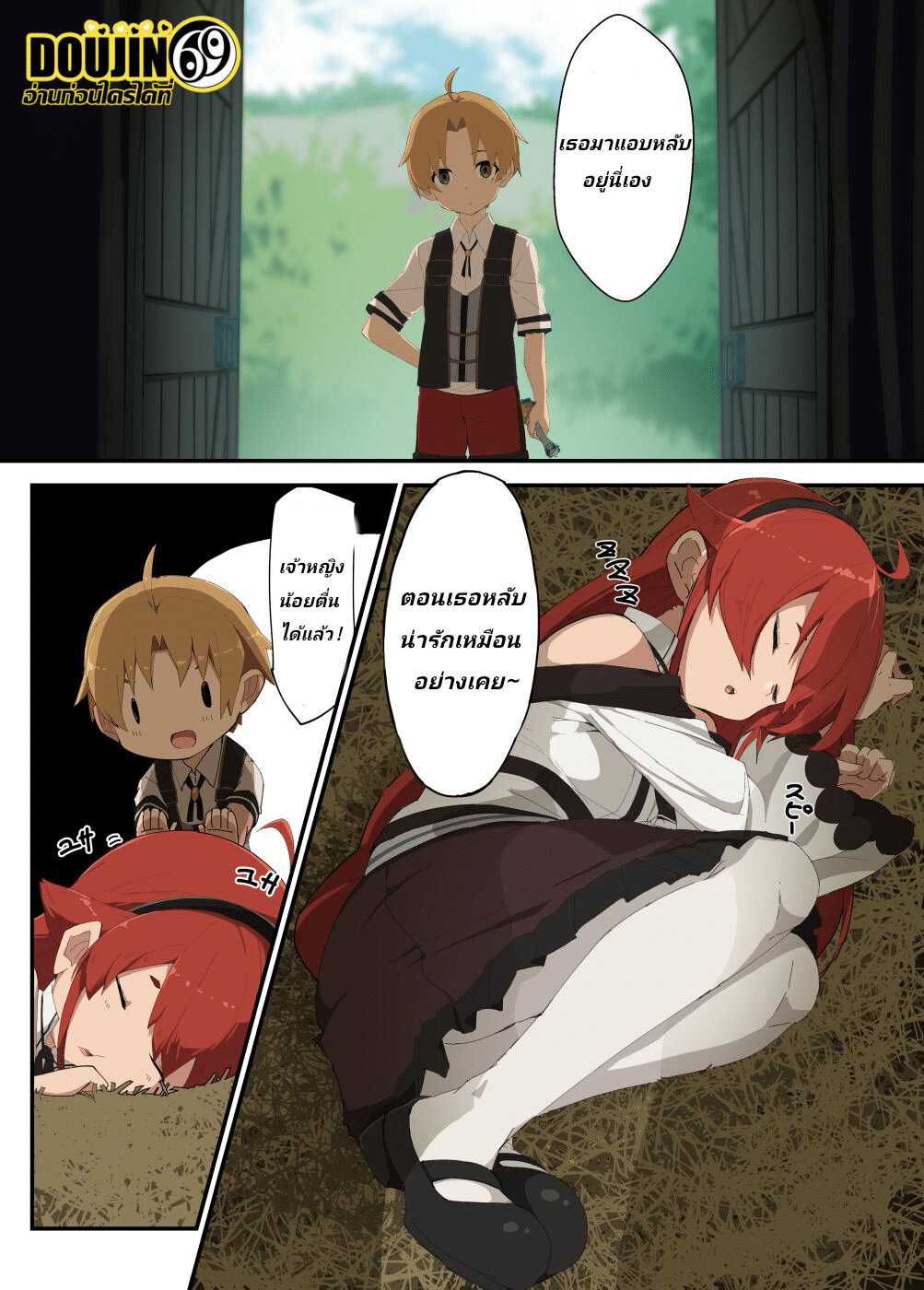 Mushoku Tensei ~Isekai Ittara Honki Dasu