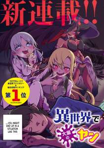 Isekai de Haishin Katsudou wo Shitara Tairyou no Yandere Shinja wo Umidashite Shimatta Ken ตอนที่ 41