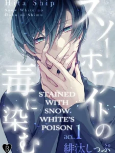 Snow White no Doku ni Somu