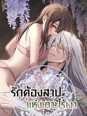 Island Without Shadows Island Without Shadows