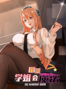 My Senior Sister Club Magic