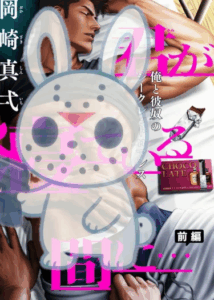 ในตอนที่เธอฝัน