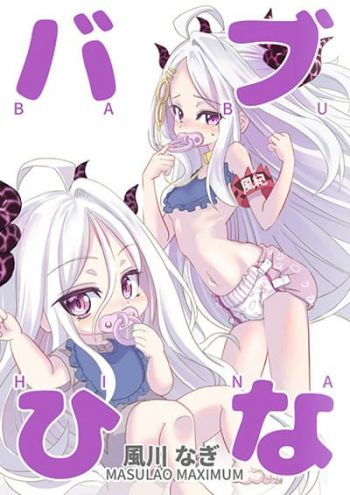 Blue Archive Babuu Hina By MASULAO MAXIMUM