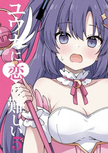 Blue Archive Yuuka ni Koi wa Muzukashii Vol.5 By RRR