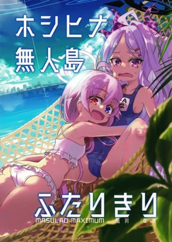 Blue Archive HoshiHina Mujintou Futari kiri By MASULAO MAXIMUM