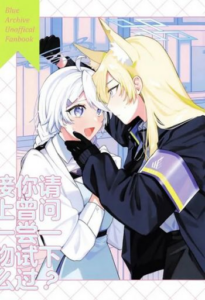 Blue Archive Kisutte shita koto arimasu ka By takara mao