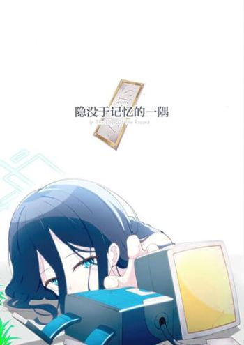 Blue Archive In The Edge Of The Record By inharmonicity