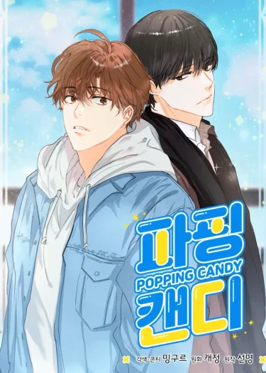 POPPING CANDY POPPING CANDY