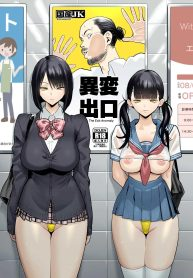 ทางออกหมายเลข 8 ตอนที่ 1