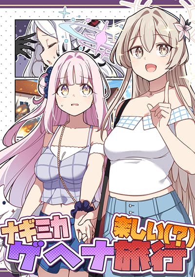 Blue Archive NagimikaTanoshii Gehenna Ryokou By Moja