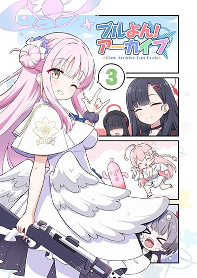 BlueYon! Archive Vol.3 BY Skirthike