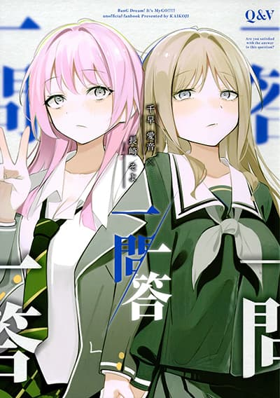 One Question, One Answer