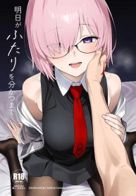 พอจะมีเวลาว่างรึเปล่าคะ