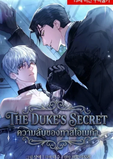 The Duke’s Secret