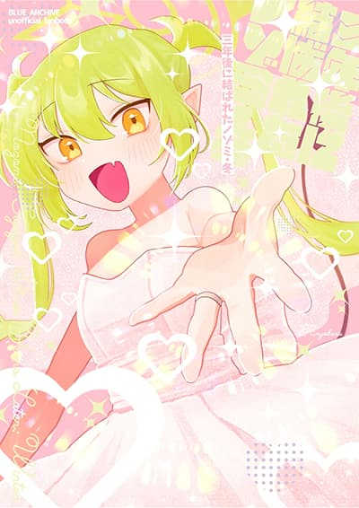 Blue Archive Sannen go ni Musubareta Nozomi Fuyu By Rinyokasu