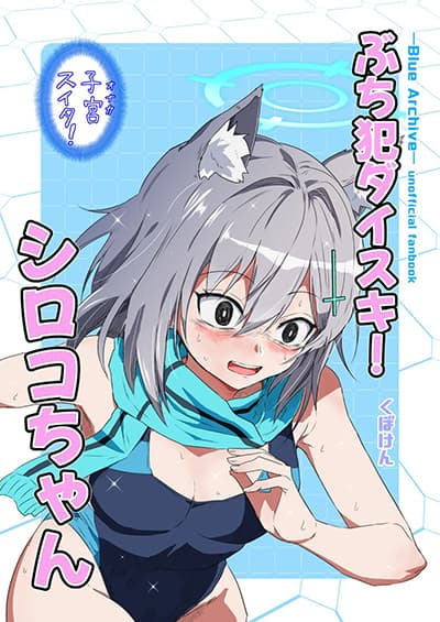 Blue Archive Buchi Han Daisuki! Shiroko-chan By donkubota1