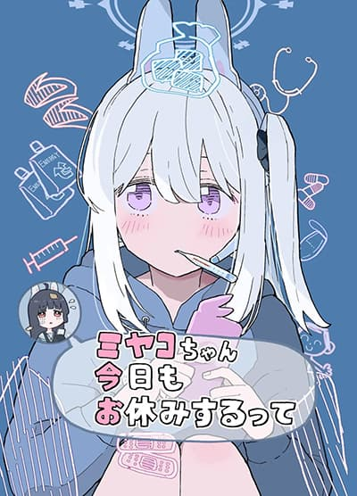 Blue Archive Miyako-chan Kyou mo Oyasumi Suru tte By Ichihi