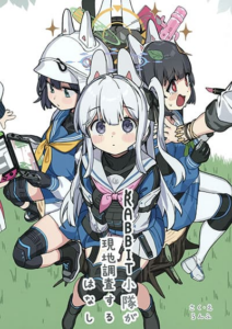 Blue Archive RABBIT Shoutai ga Genchi Chousa suru Hanashi By Ranfu