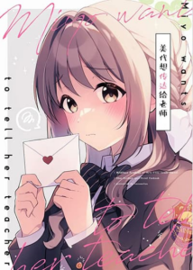 Blue Archive Miyo Wants to Tell Her Teacher By Peke