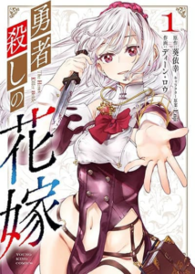 Yuusha-goroshi no Hanayome