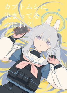 Blue Archive Kabutomushi ni Kimatteru noni ne By Ichihi
