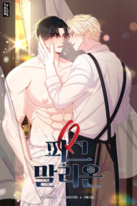 Q Pygmalion